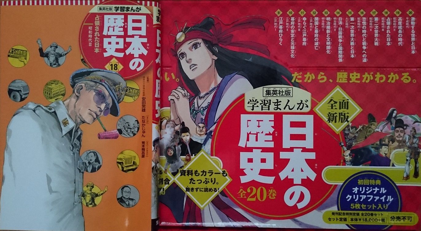 ゆる い日本史講座 民主化 について 富山で暮らすゆるともノート