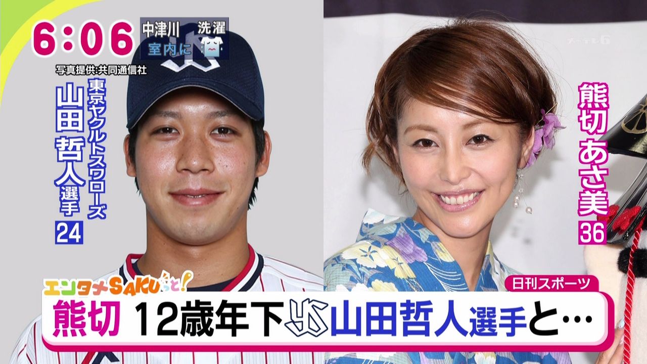 熊切あさ美 山田哲人とマンション通い愛 ヤク中 東京ヤクルトスワローズまとめ 熊切あさ美 山田哲人とマンション通い愛 ヤク中 東京ヤクルトスワローズまとめ