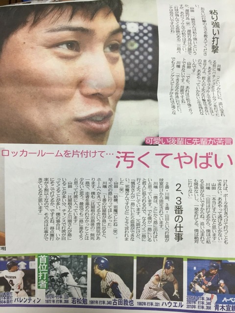 フライデーされたヤクルト山田哲人と一緒 ...