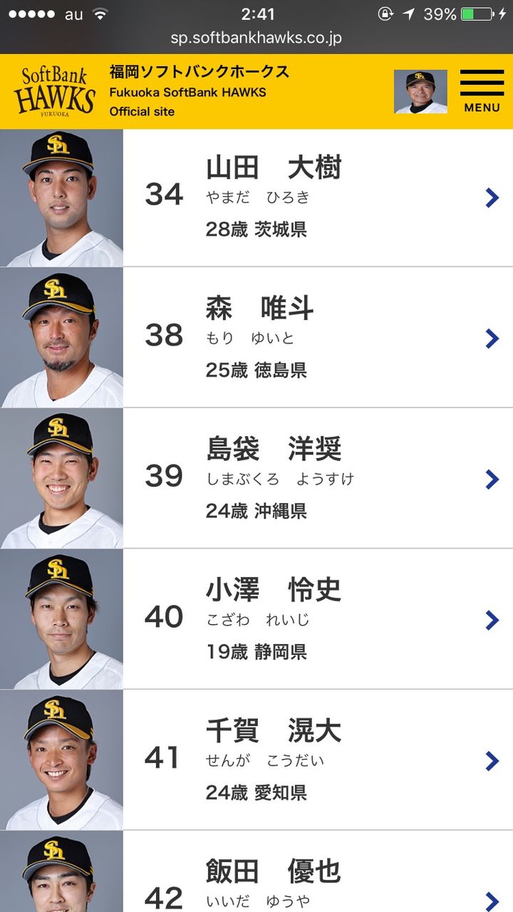 悲報 ソフトバンクの選手名鑑 壊れる 野球好きだけど何か質問ある