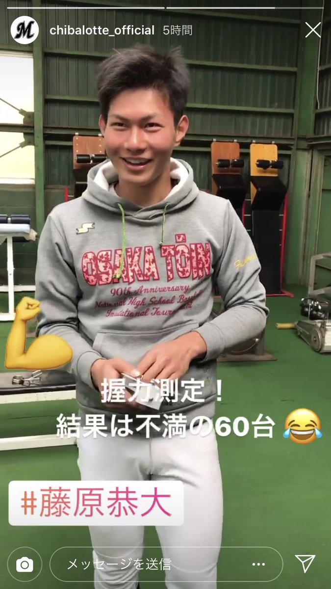千葉ロッテ１位 藤原恭大 母校で最後の自主トレもとんでもないことを プロ野球即ネタ