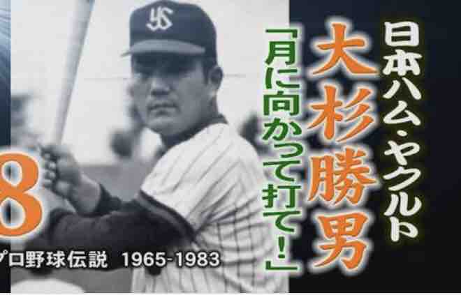 プロ野球史上最もかっこいい名言 名言の裏に隠された言葉の意味とは プロ野球即ネタ