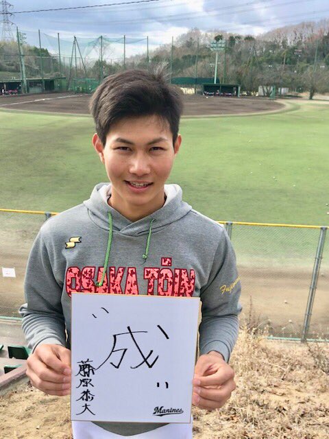 千葉ロッテ１位 藤原恭大 母校で最後の自主トレもとんでもないことを プロ野球即ネタ