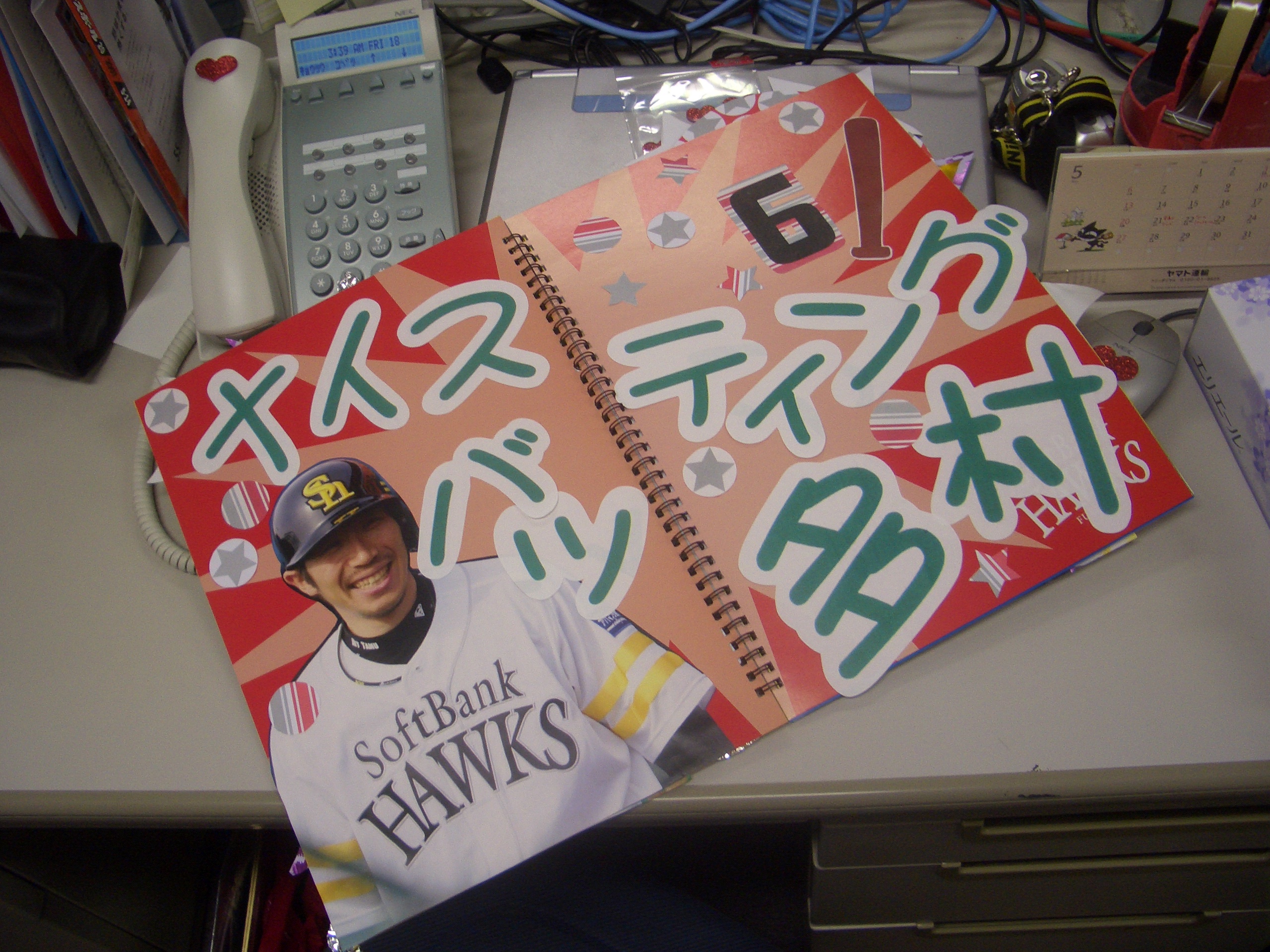 応援ボードを つくったぁ ウルルン風 No Baseball No Life 応援ボードを つくったぁ ウルルン風 No Baseball No Life