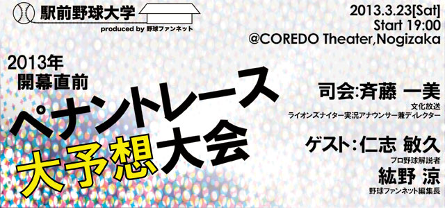 20130323告知banner型_2