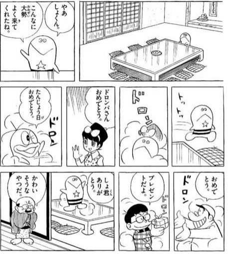 悲報 藤子不二雄の新連載 爆死確定 野球最新newsまとめ 悲報 藤子不二雄の新連載 爆死確定 野球最新newsまとめ