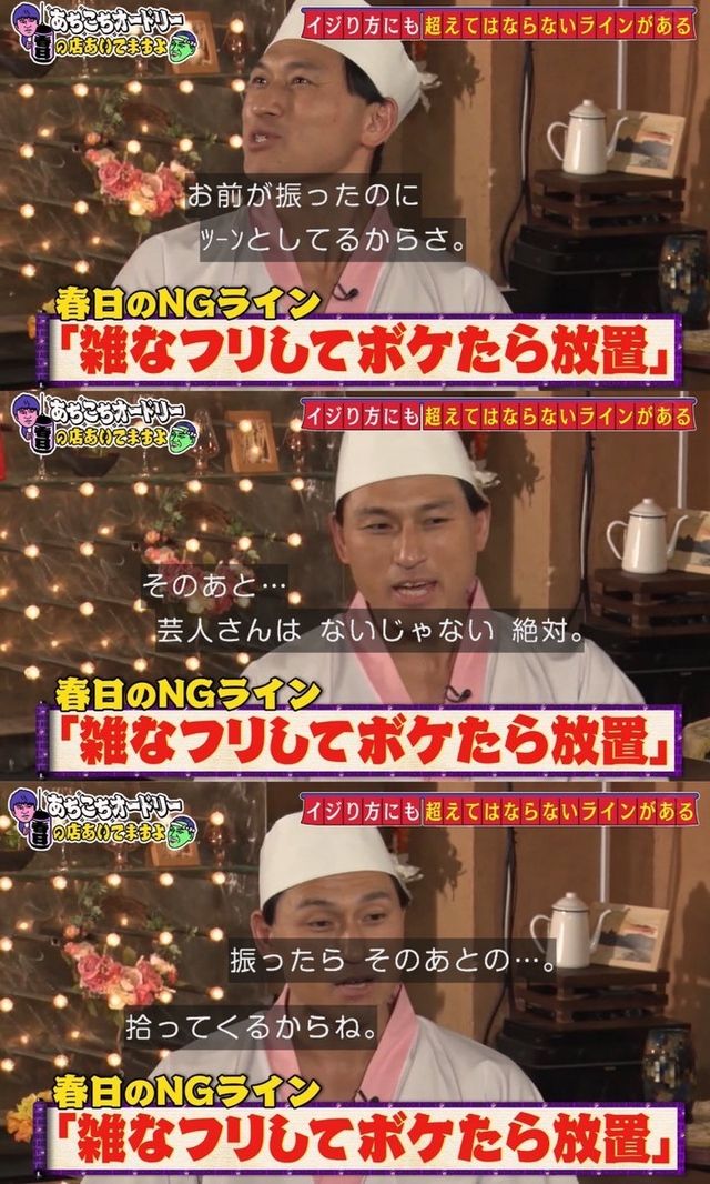悲報 オードリー春日さん 雑なイジリをしてくるアイドルに不満を溜めていた 野球最新newsまとめ 悲報 オードリー春日さん 雑なイジリをしてくるアイドルに不満を溜めていた 野球最新newsまとめ