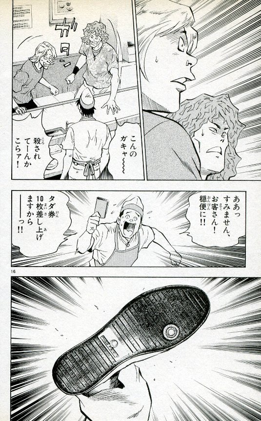 海堂 茂野 ああいたなそんな奴 野球最新newsまとめ 海堂 茂野 ああいたなそんな奴 野球最新newsまとめ