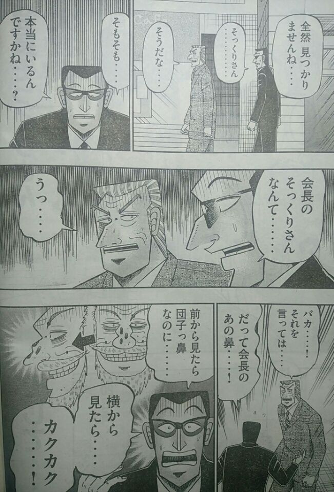朗報 カイジの班長 今度は夏祭りを満喫するwwwwww 野球最新newsまとめ 朗報 カイジの班長 今度は夏祭りを満喫するwwwwww 野球最新newsまとめ