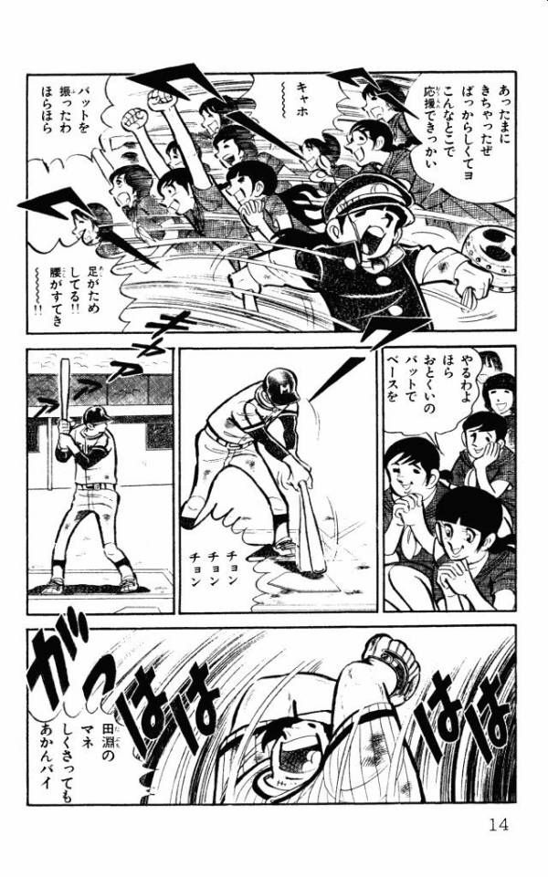 明訓時代の闘将土井垣を画像で振り返る 野球最新newsまとめ 明訓時代の闘将土井垣を画像で振り返る 野球最新newsまとめ
