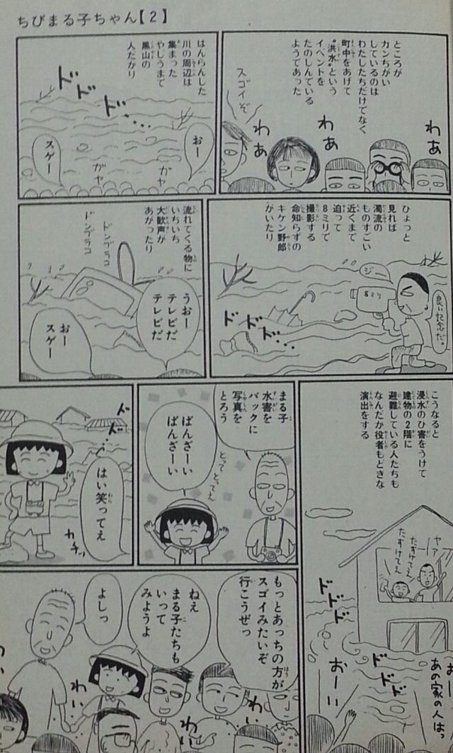 さくらももこ いい ジィさんの死に顔は それはそれは面白いよ 野球最新newsまとめ さくらももこ いい ジィさんの死に顔は それはそれは面白いよ 野球最新newsまとめ