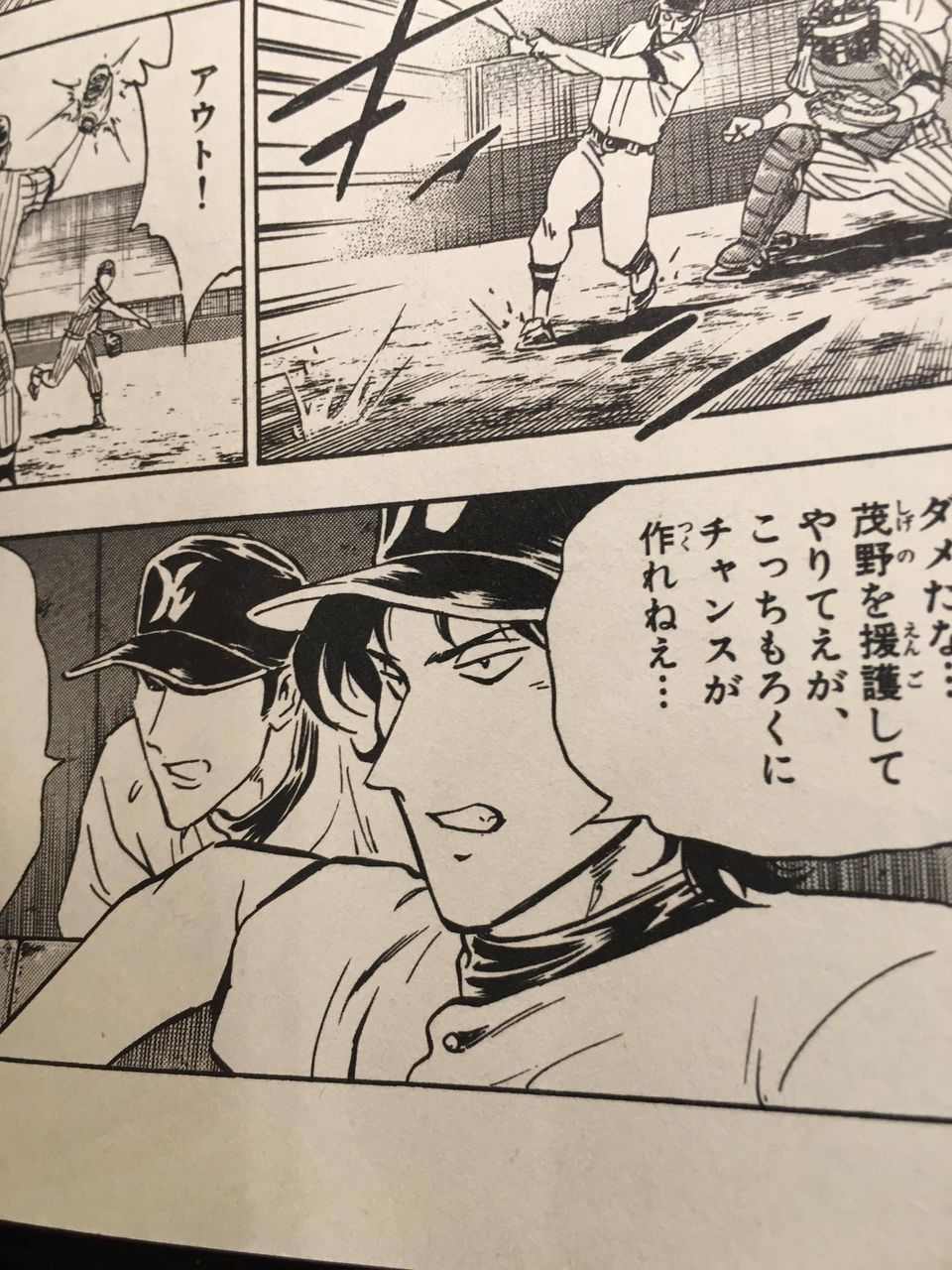 海堂 茂野 ああいたなそんな奴 野球最新newsまとめ 海堂 茂野 ああいたなそんな奴 野球最新newsまとめ