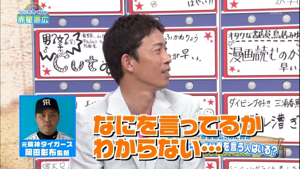 赤星 どん語の通訳になる なんjをまとめるンゴwww 赤星 どん語の通訳になる なんjをまとめるンゴwww