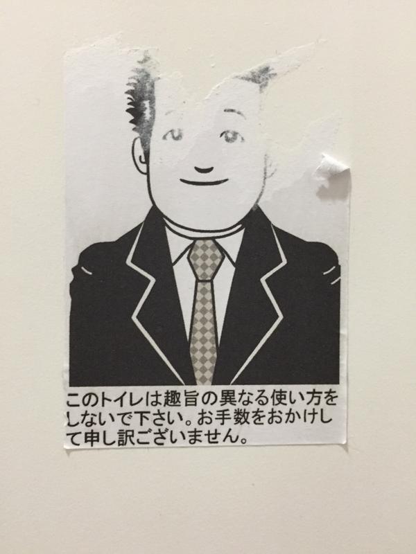 朗報 茂木健一郎 尊シールを発見する 野球要素は