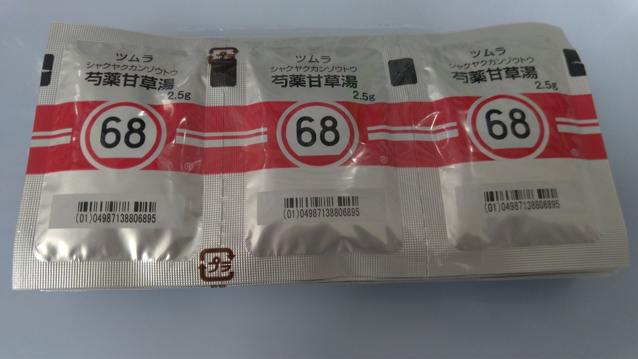 甘草 湯 芍薬