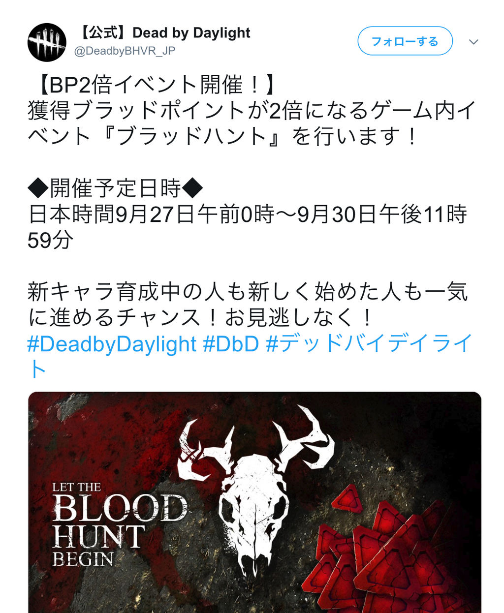 Dbd 公式発表 Bp２倍は9月27 30日の期間です Dead By Daylight まとめ