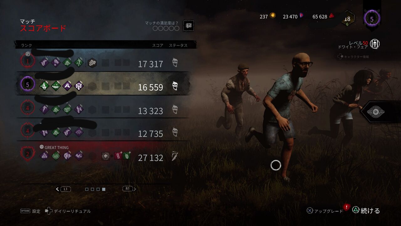 Dbd 地球儀マークは別ハードのプレイヤー クロスプレイが密かに実装されていた Dead By Daylight まとめ