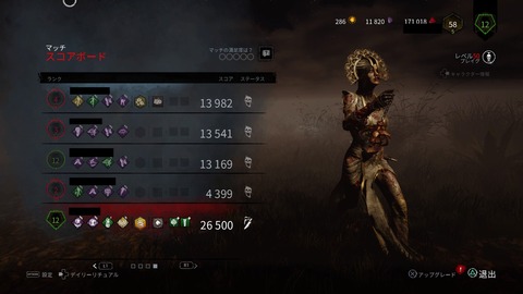 Dbd プレイグのオススメ構成教えてください Dead By Daylight まとめ