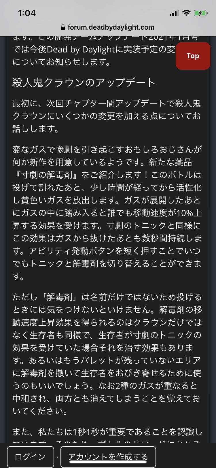 Dbd 不死ナーフ決定 不死なのに死んでんじゃねーよ Dead By Daylight まとめ