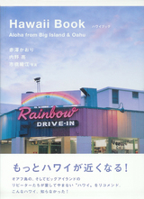 hawaii_book