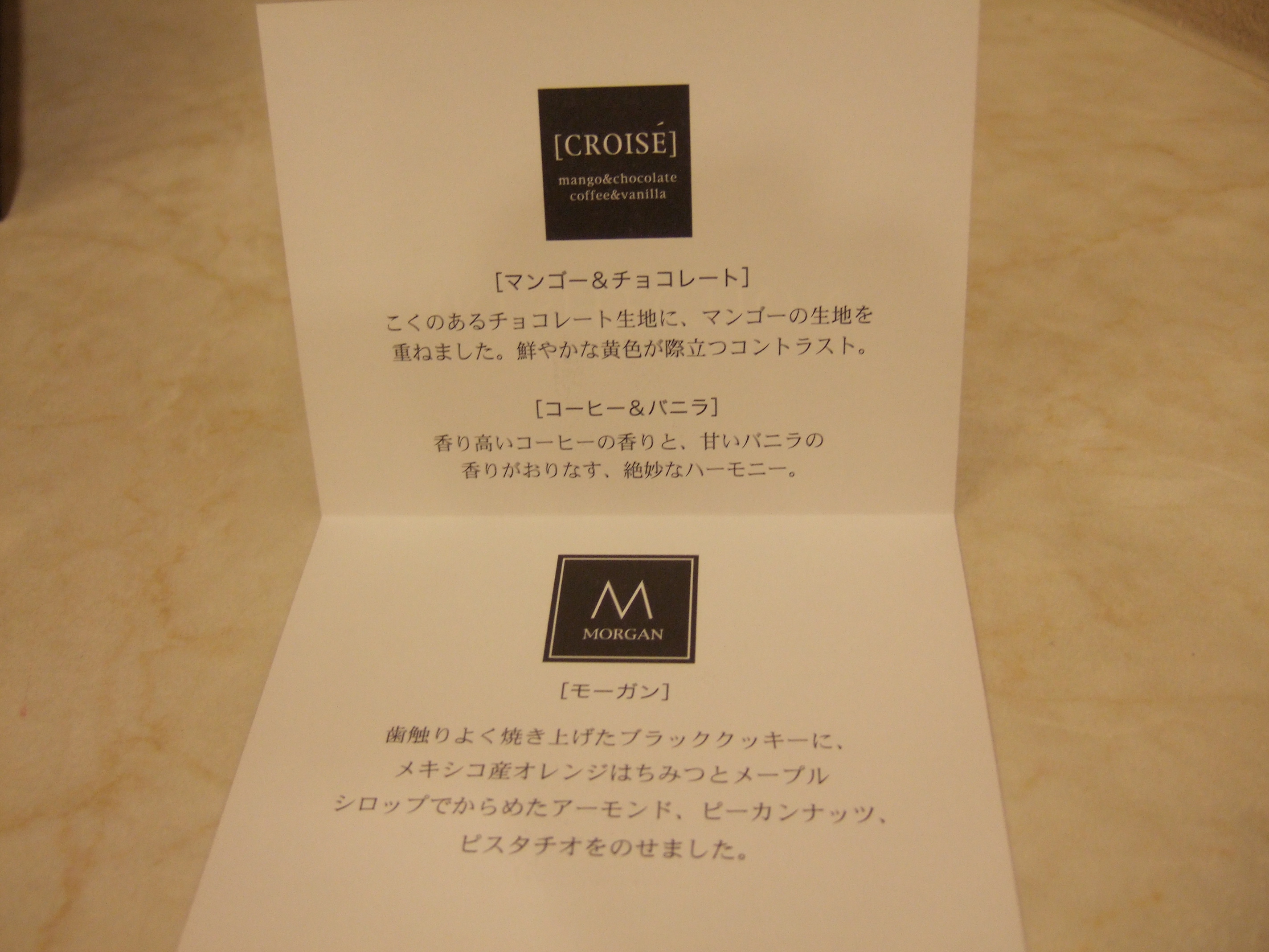 ジョトォの洋菓子 名古屋発 グルメ お出かけ日記