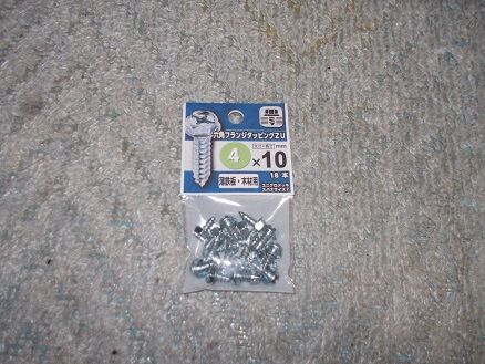 三浦半島釣行記 その他改造 自作アイテム