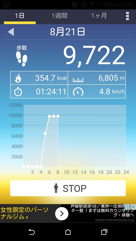 Screenshot_2016-08-21-07-52-31