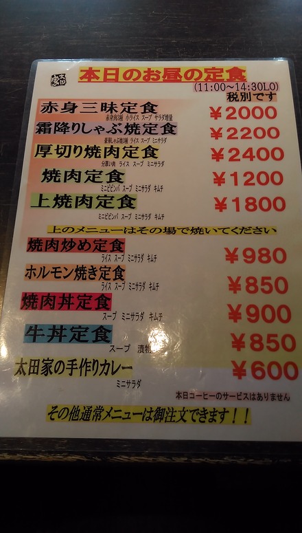 yakiIMAG0051