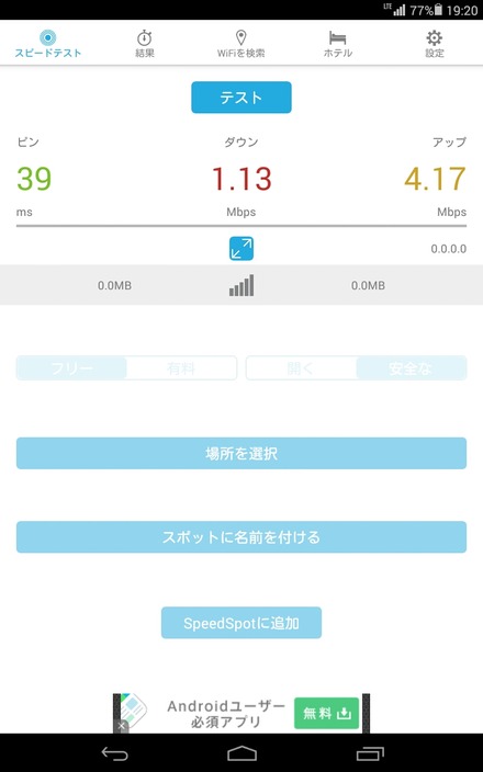 Screenshot_2016-03-25-19-20-12