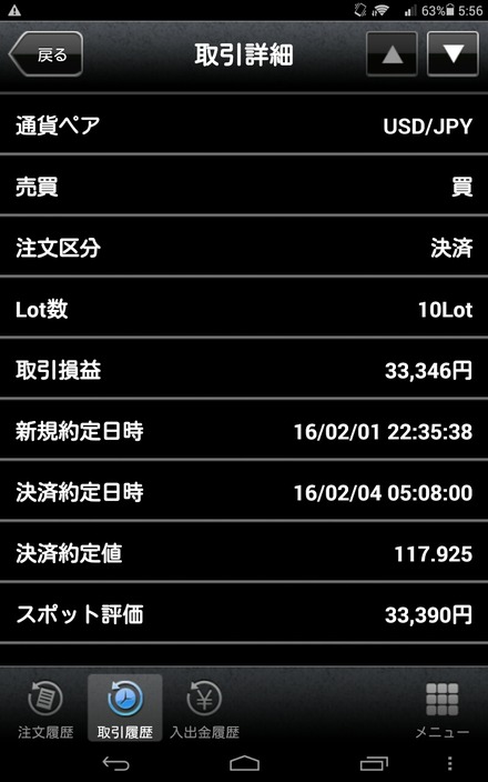 Screenshot_2016-02-04-05-56-30