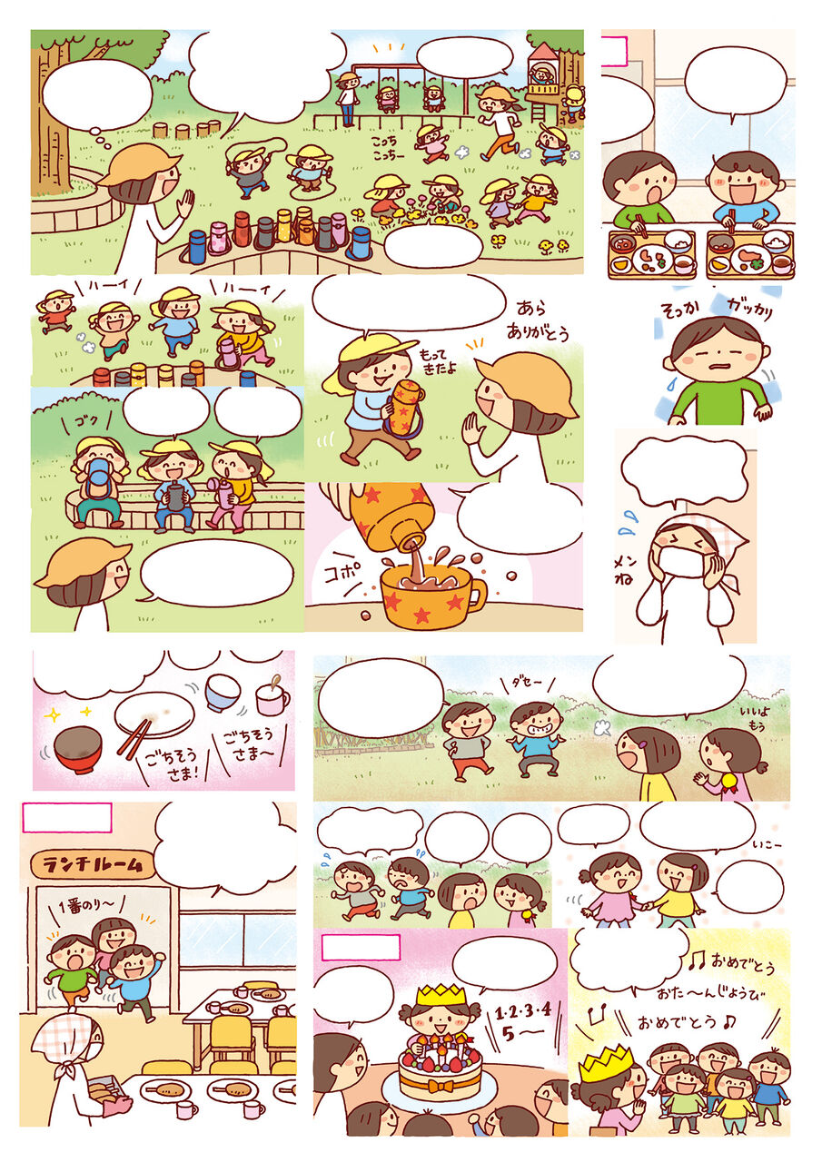 子どもの育ちをサポート 生活とあそびから見る 10の姿 まるわかりbook のイラストを描きました ヤマハチ日記