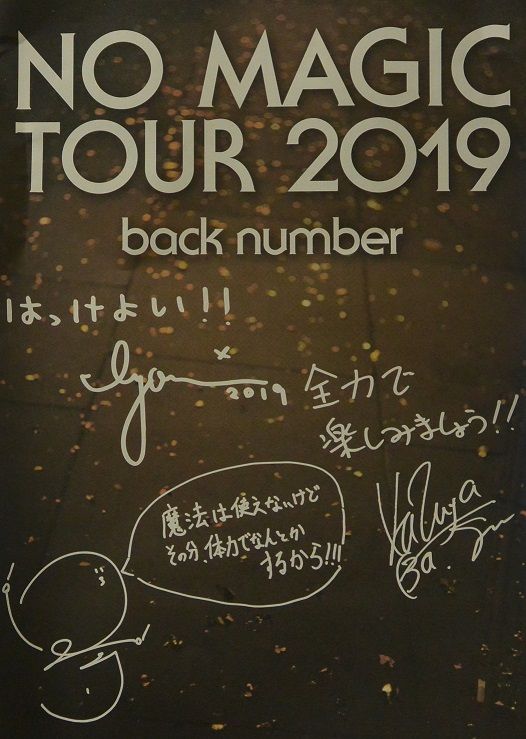 back number NO MAGIC TOUR 2019宮城公演 2019.8.18(日) やまあんどびあ back number NO MAGIC TOUR 2019宮城公演 2019.8.18(日) やまあんどびあ