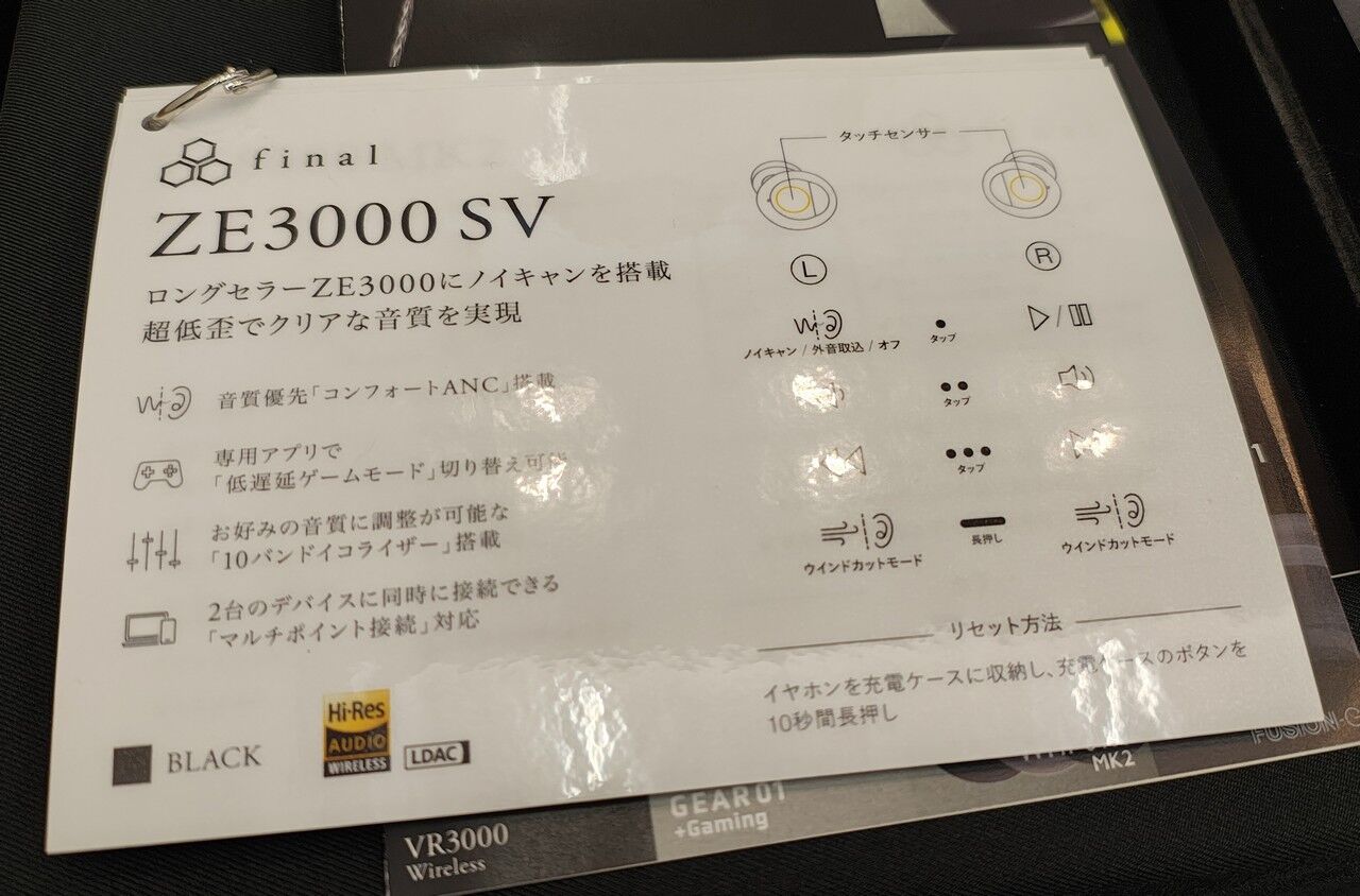 final ZE3000SV 新品未開封 新品】【未開封】final ZE3000 SV ブラック ワイヤレス