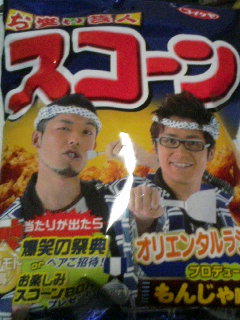 お気楽極楽 オリラジのあれこれ