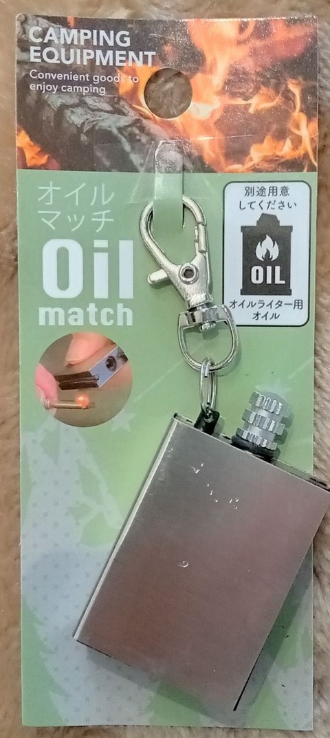 コメリとダイソーのキャンプ用品が熱い 11月再更新 ボテのblog コメリとダイソーのキャンプ用品が熱い 11月再更新 ボテのblog