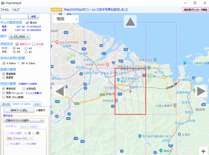 地形図pdf印刷アプリ3 ボテのblog