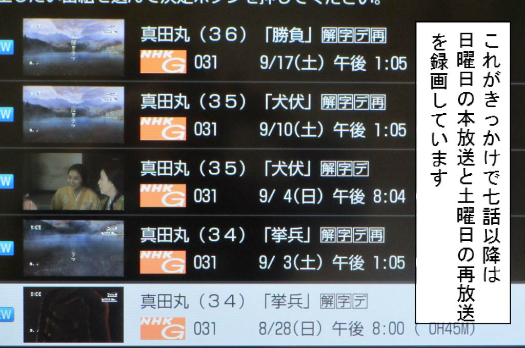 真田丸二段構え 女おひとりさまのセミリタイア道 真田丸二段構え 女おひとりさまのセミリタイア道
