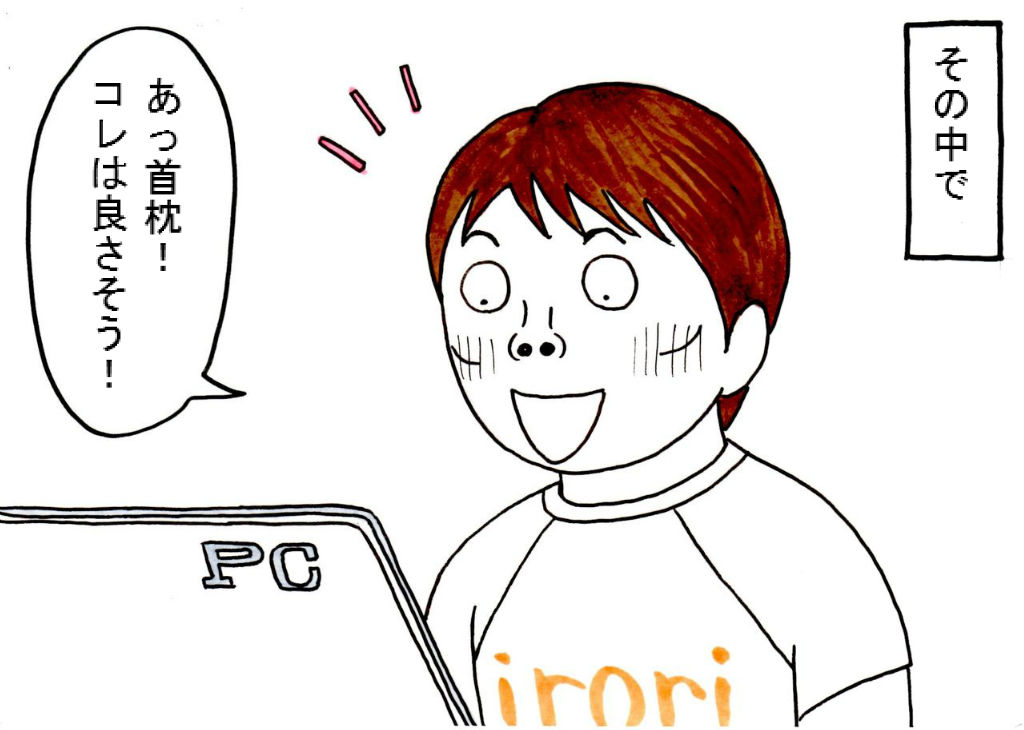枕ジプシーは続くよ 女おひとりさまのセミリタイア道