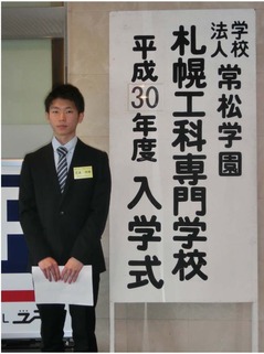 入学式