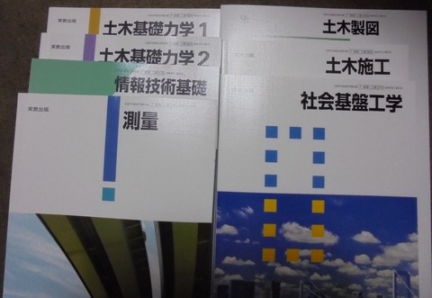 教科書揃いました