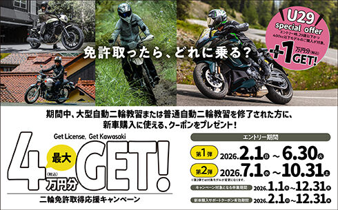 campaign_2026_ricense