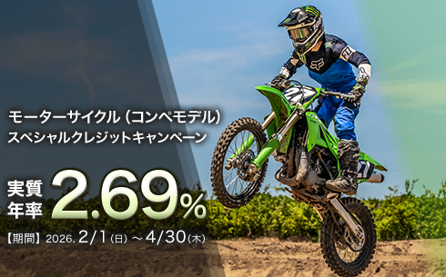 campaign_2026_special_oes