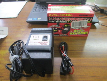充電器 001