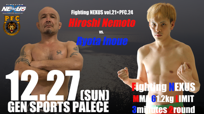 nemoto-vs-inoue-1024x576