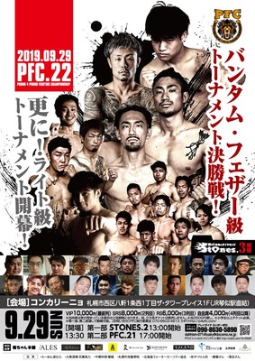 PFC.22¥Ý¥¹¥¿¡¼