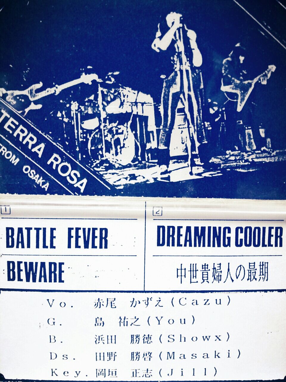 Terra Rosa Demo の驚異的な完成度 : やまchan家のHeavy Metal Records