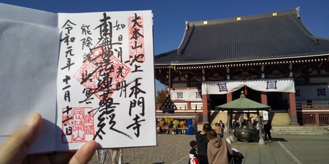 2019-11、大森から新幹線を見ながら池上本門寺へ。 : やまちの国内・海外散歩記録、時々鉄道時々御朱印 - Vimarsana News
