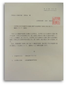 通知1590
