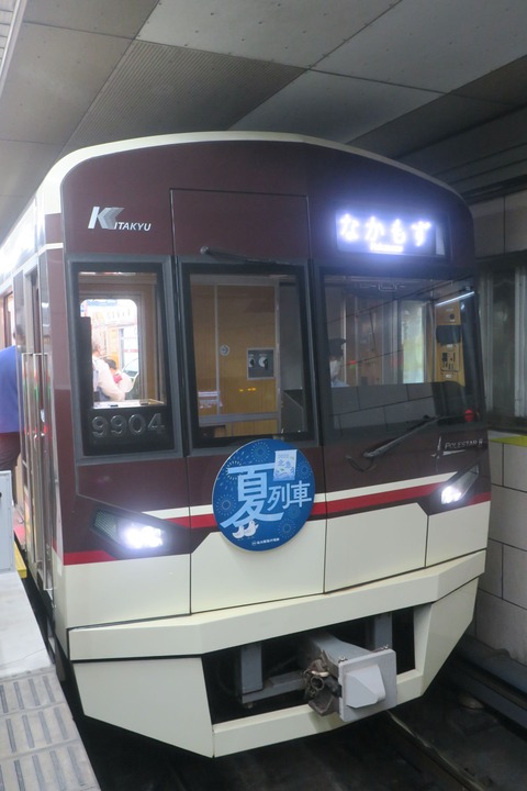 北急9004F_夏列車HM