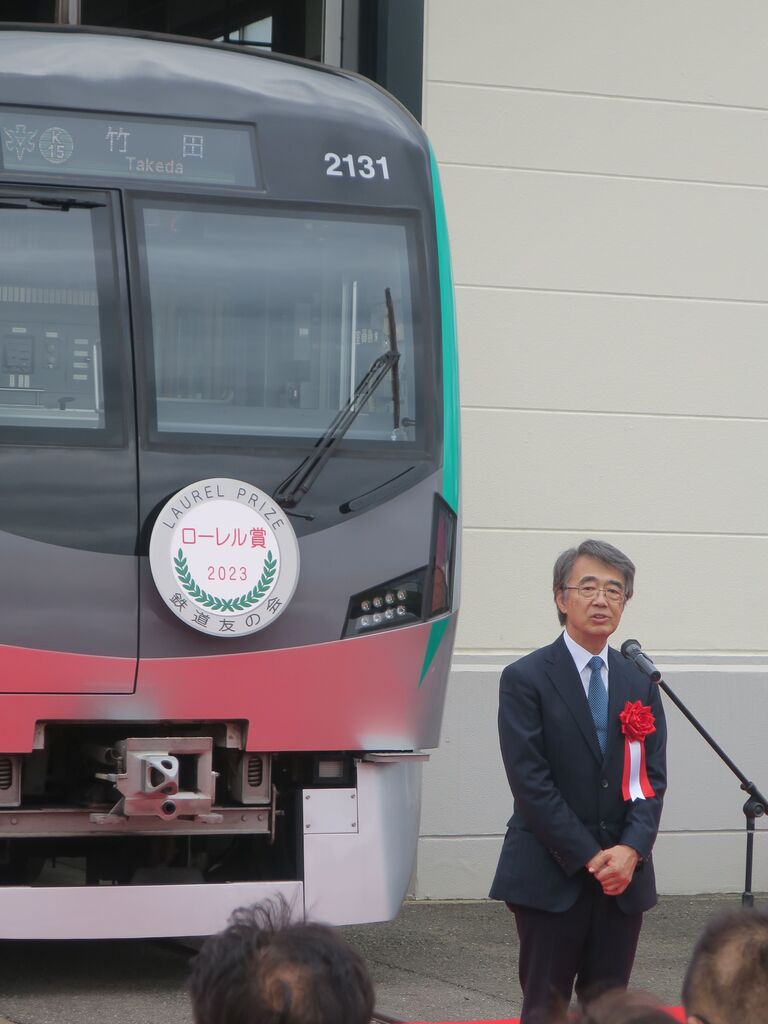 京都市】20系ローレル賞授賞式を見る（鉄道友の会